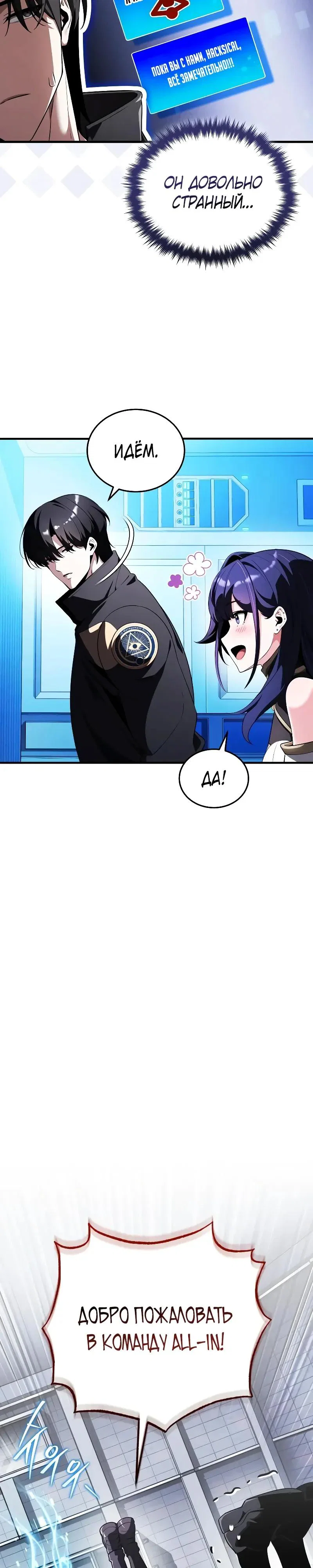 Read Стример с обратной планеты RU Manga Online