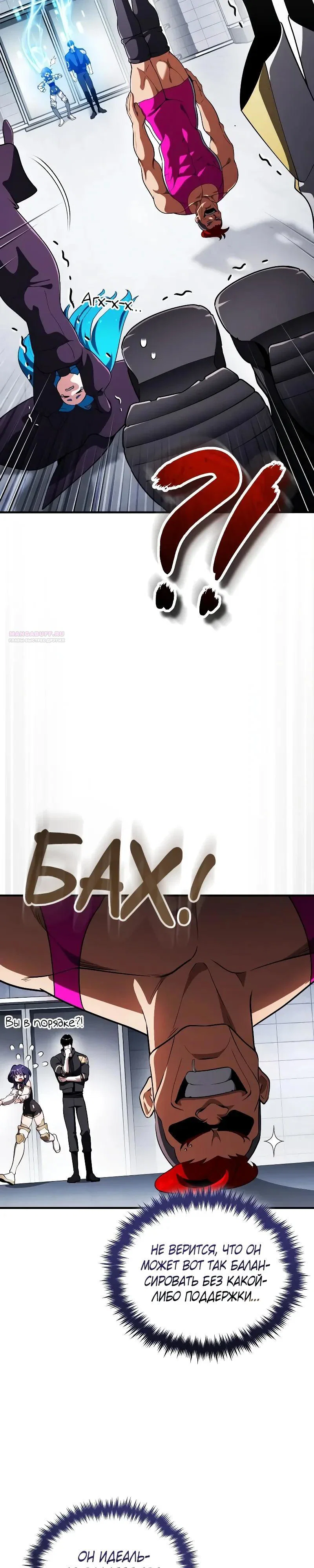 Read Стример с обратной планеты RU Manga Online