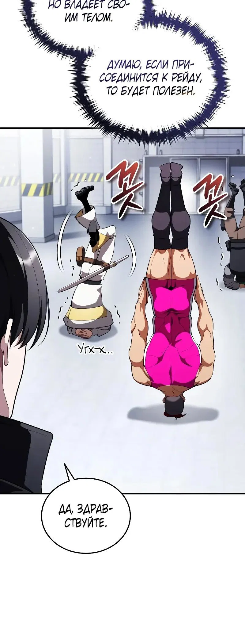 Read Стример с обратной планеты RU Manga Online