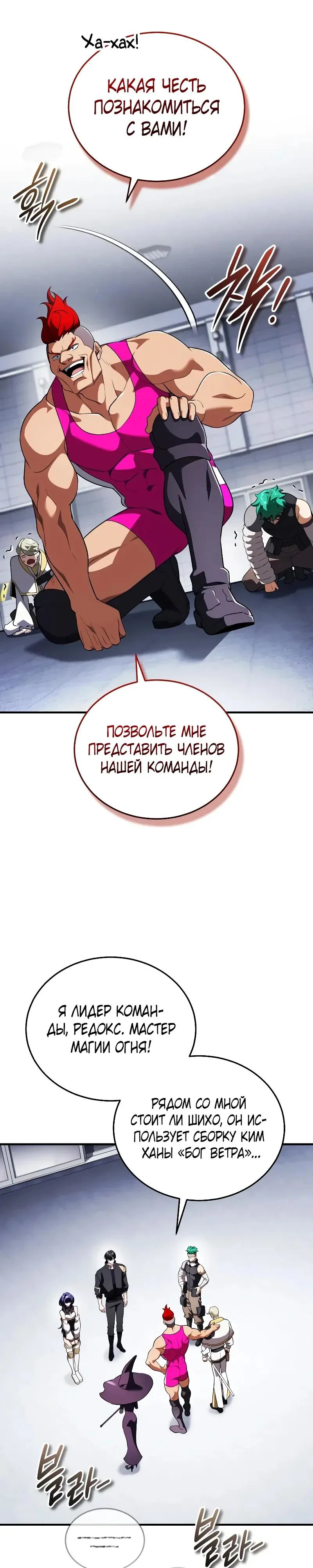 Read Стример с обратной планеты RU Manga Online