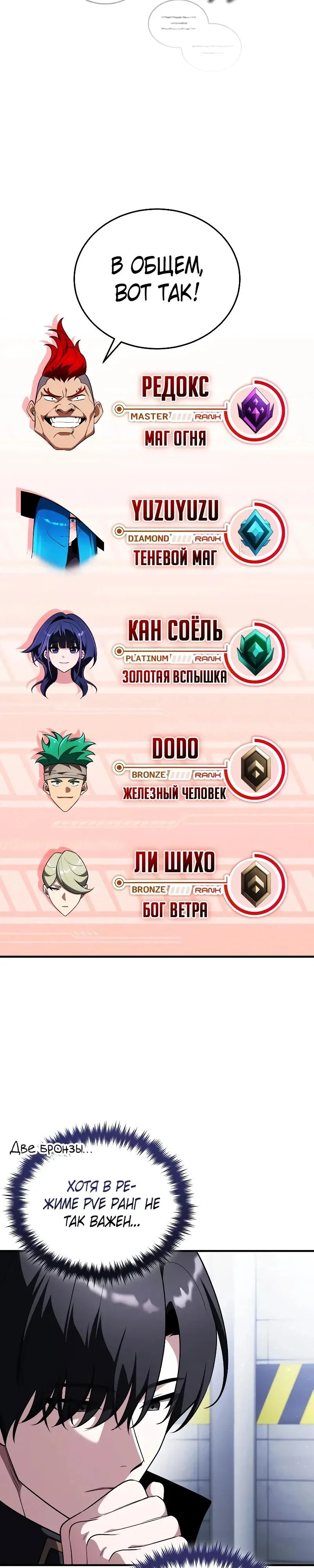 Read Стример с обратной планеты RU Manga Online