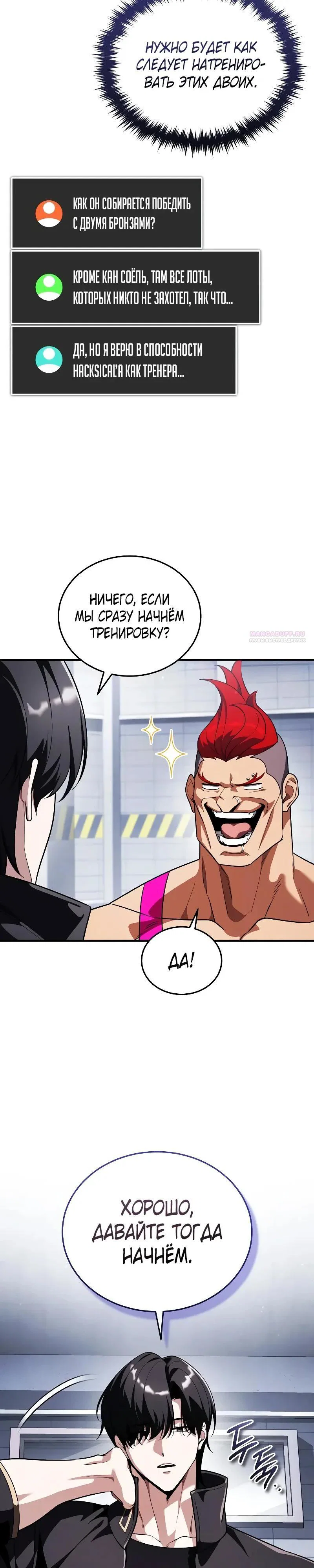 Read Стример с обратной планеты RU Manga Online