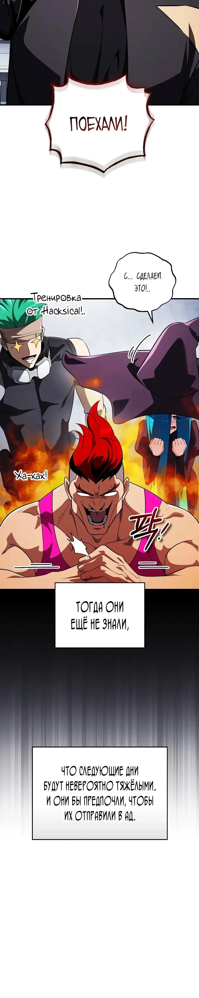 Read Стример с обратной планеты RU Manga Online