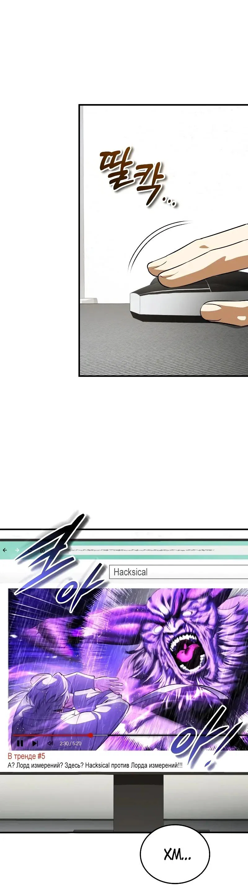 Read Стример с обратной планеты RU Manga Online