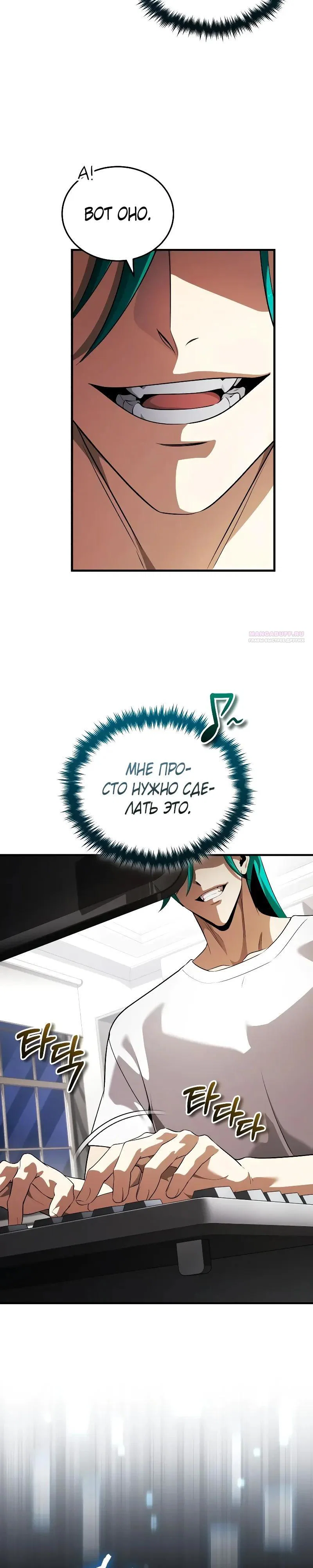 Read Стример с обратной планеты RU Manga Online