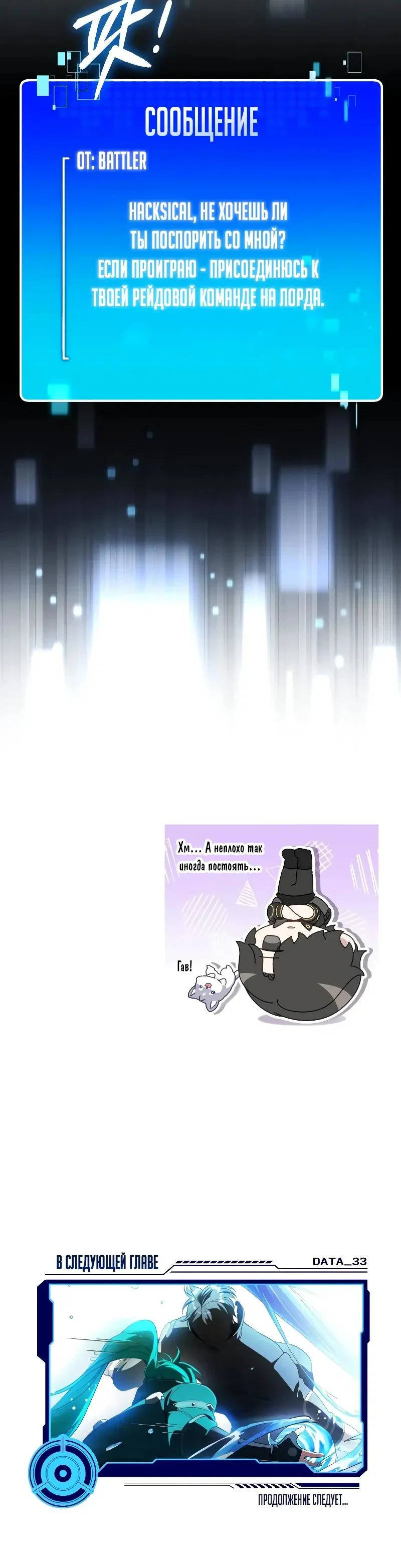 Read Стример с обратной планеты RU Manga Online