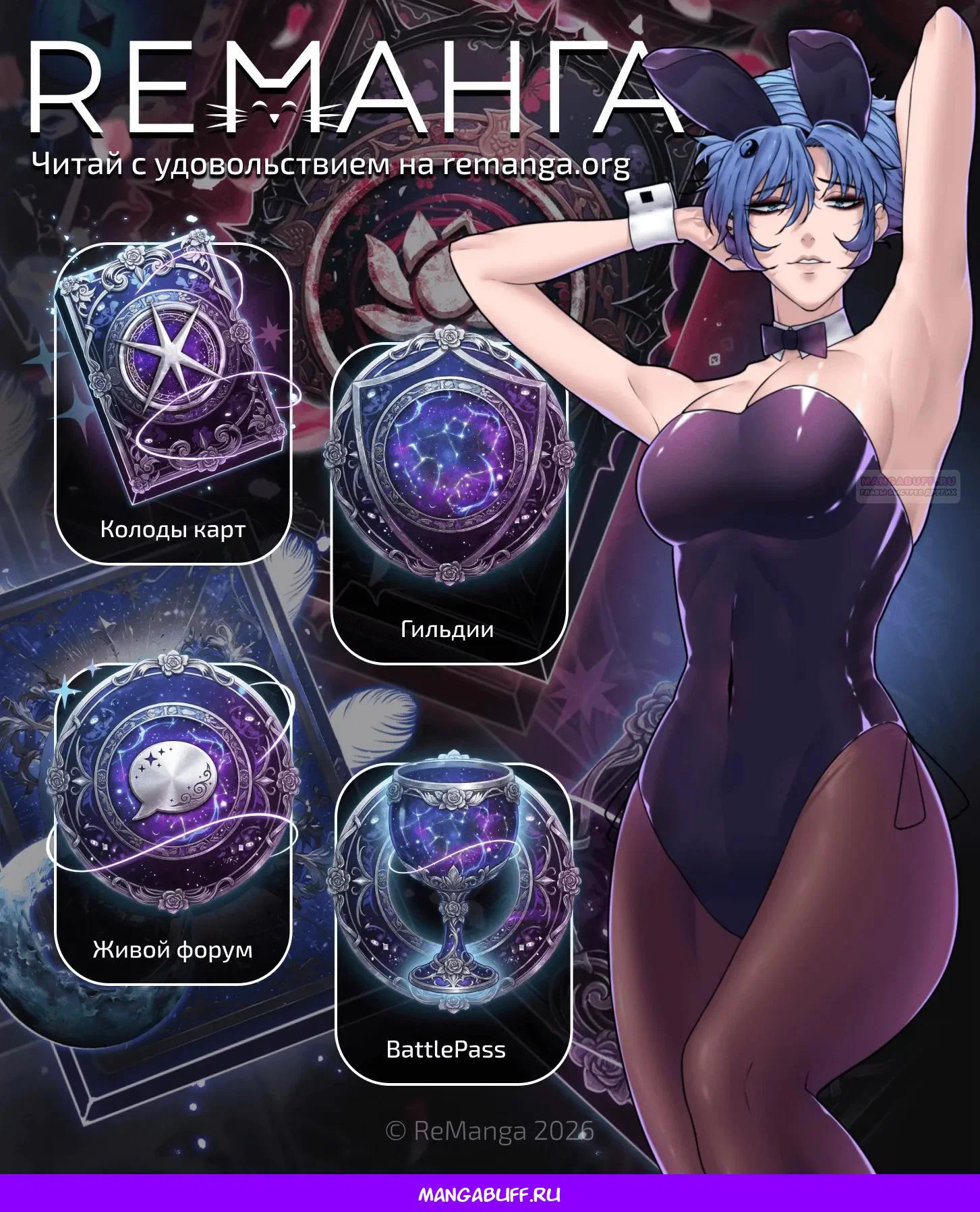 Read Стример с обратной планеты RU Manga Online