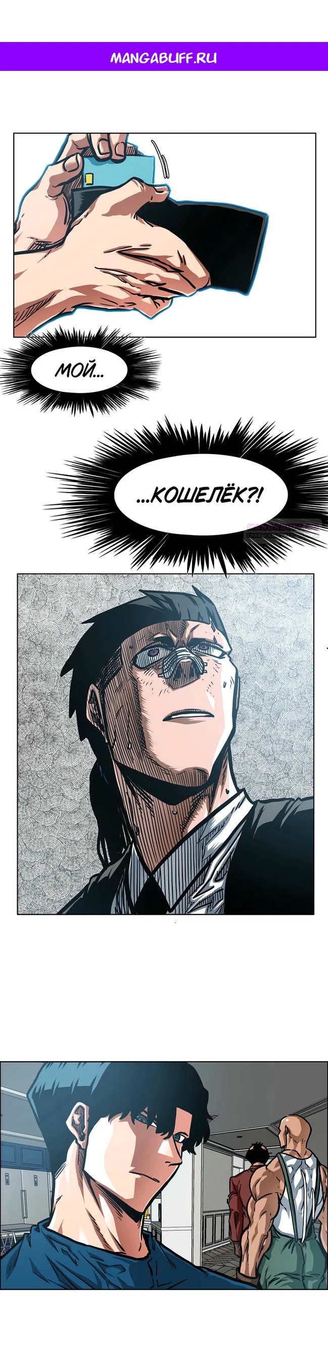 Read Тайная семья RU Manga Online