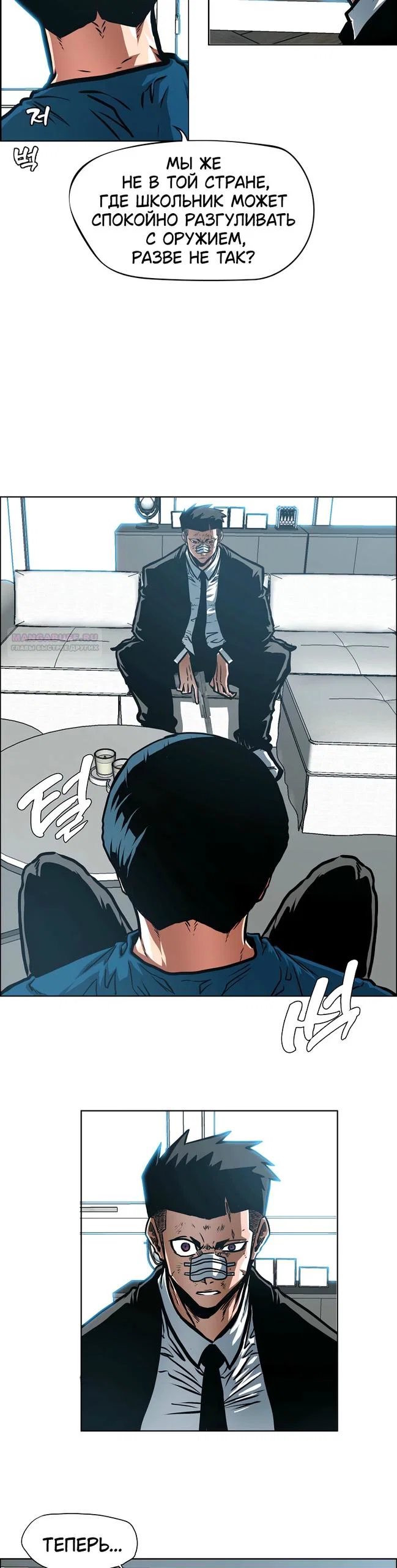 Read Тайная семья RU Manga Online