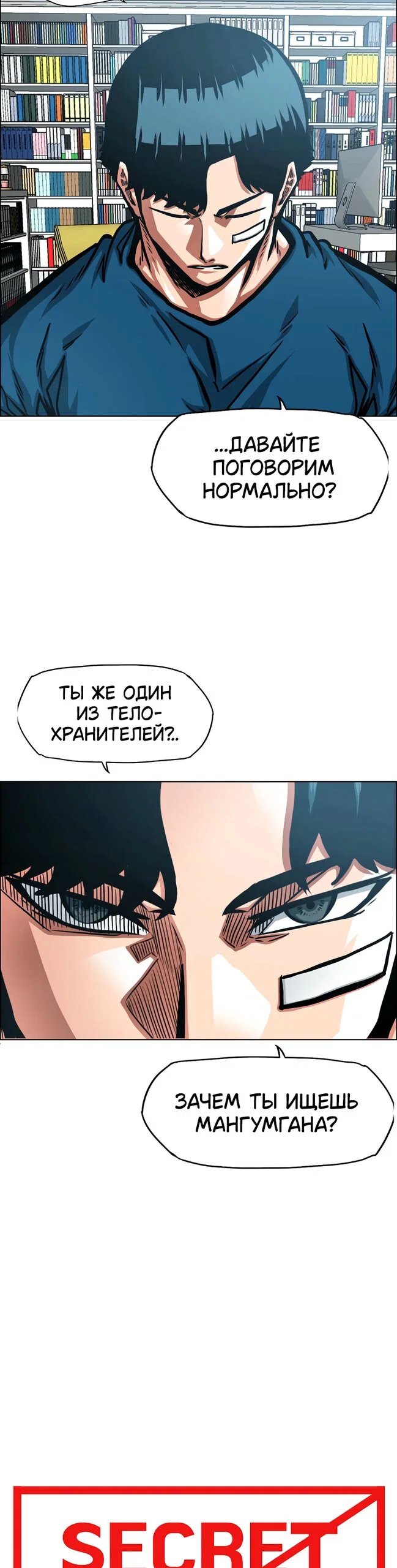 Read Тайная семья RU Manga Online