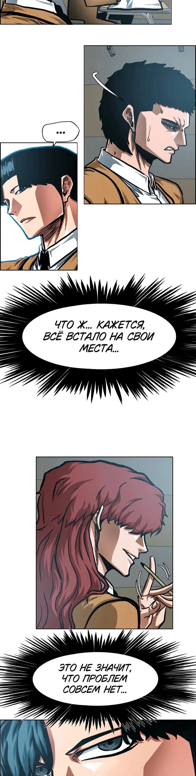 Read Тайная семья RU Manga Online