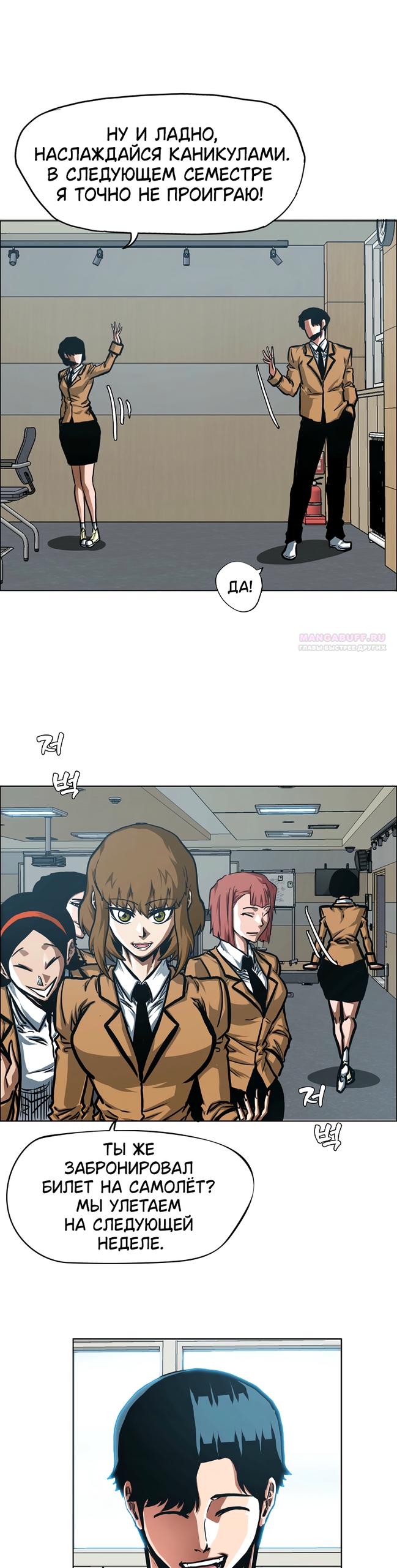 Read Тайная семья RU Manga Online