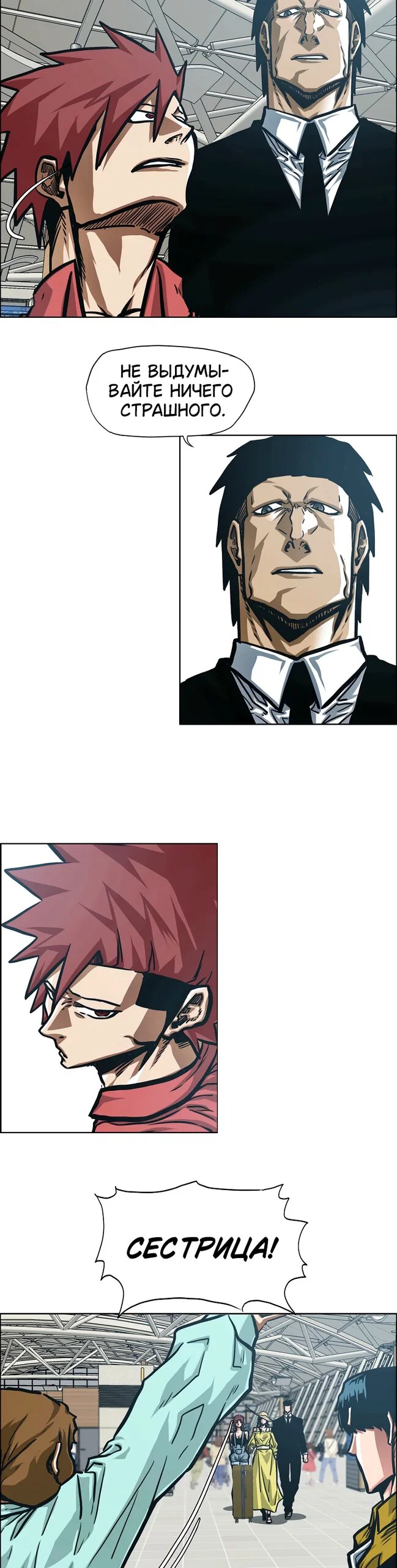 Read Тайная семья RU Manga Online