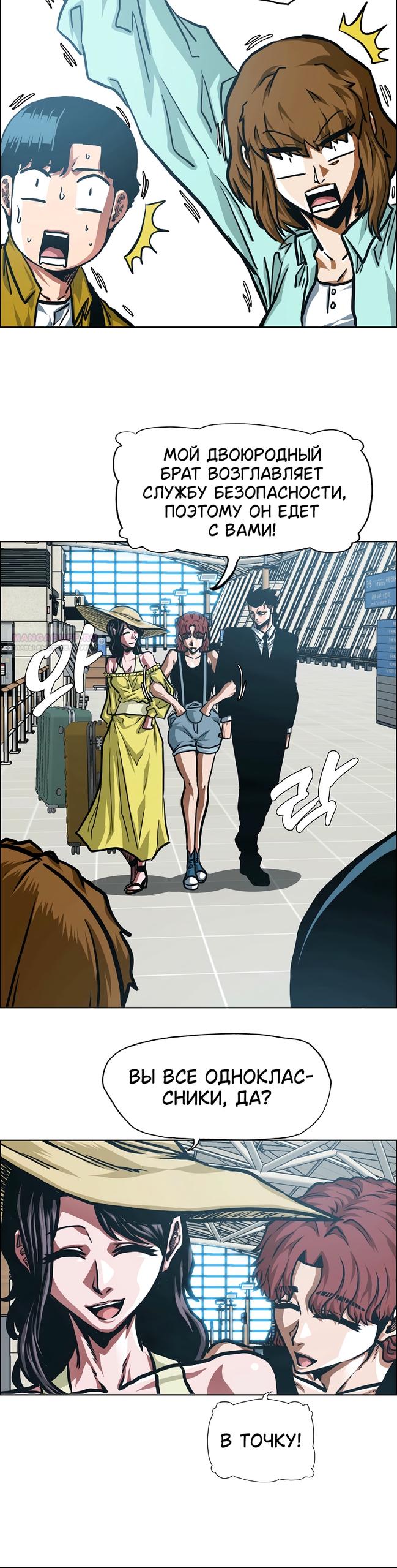 Read Тайная семья RU Manga Online