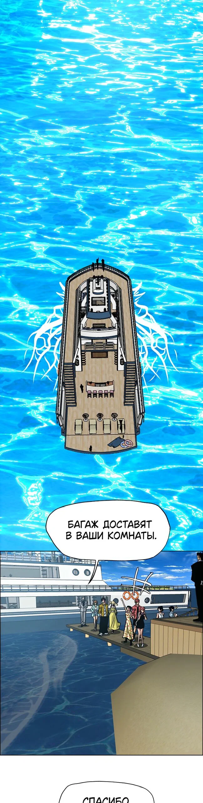 Read Тайная семья RU Manga Online