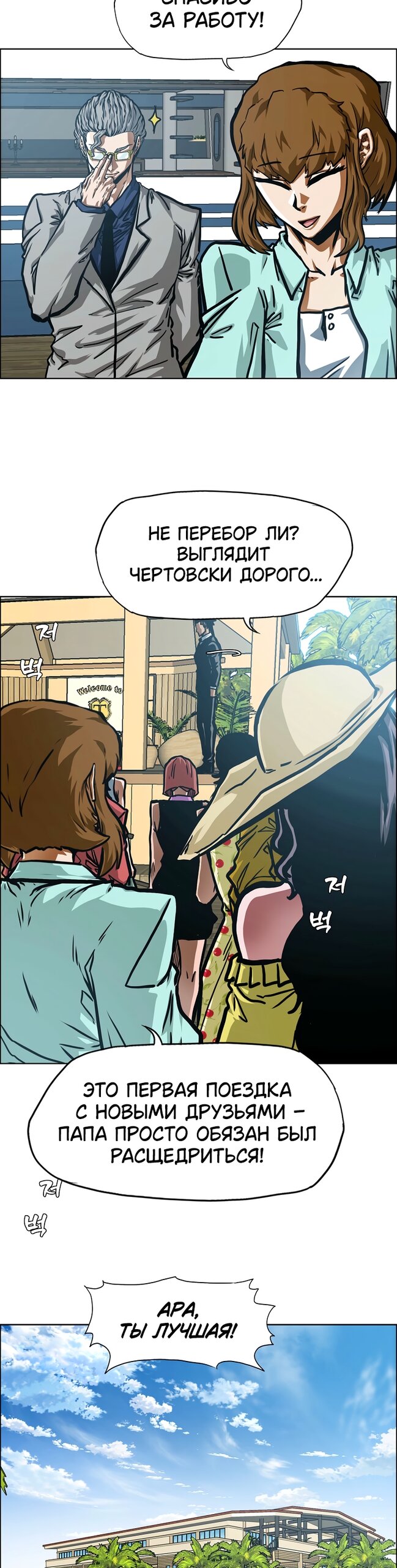 Read Тайная семья RU Manga Online