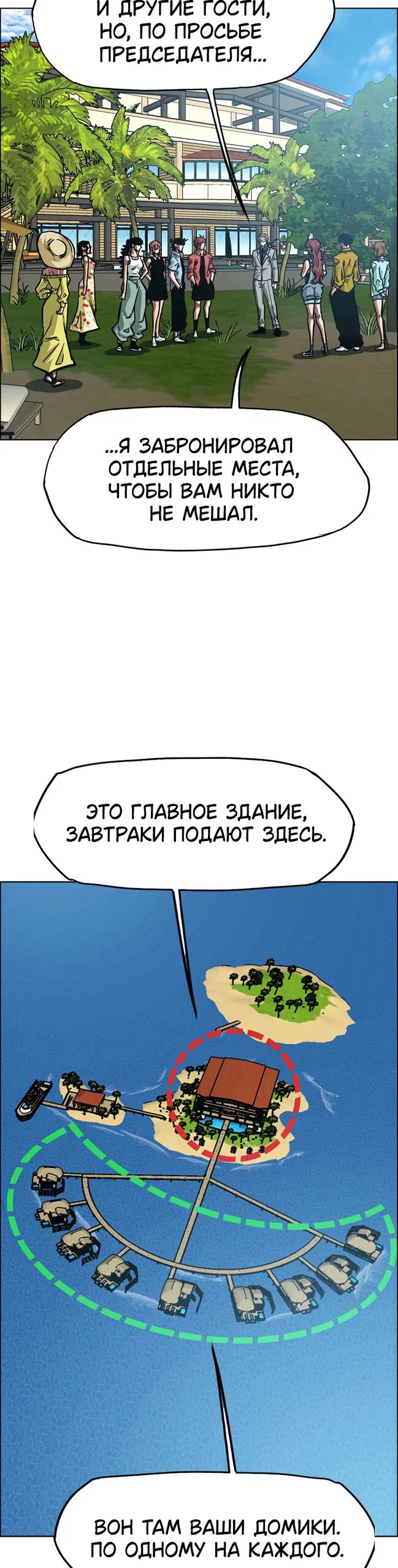 Read Тайная семья RU Manga Online