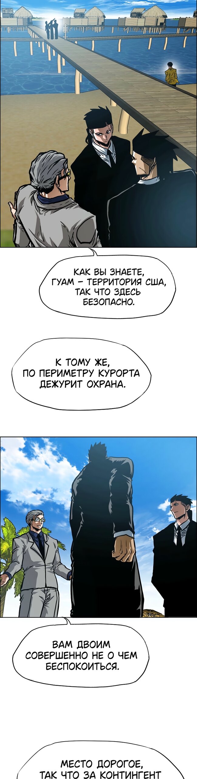 Read Тайная семья RU Manga Online