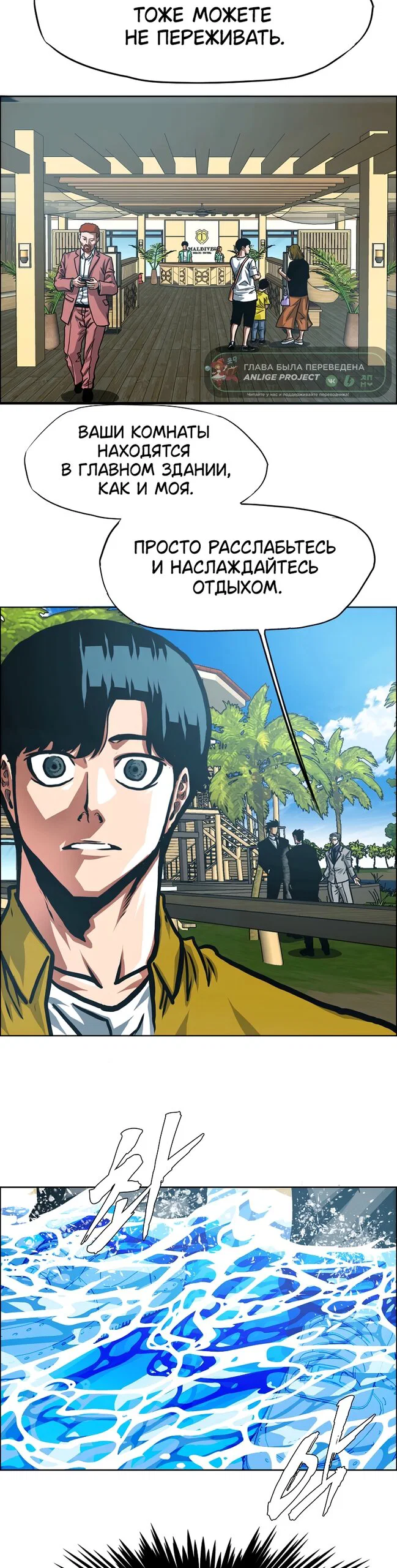 Read Тайная семья RU Manga Online