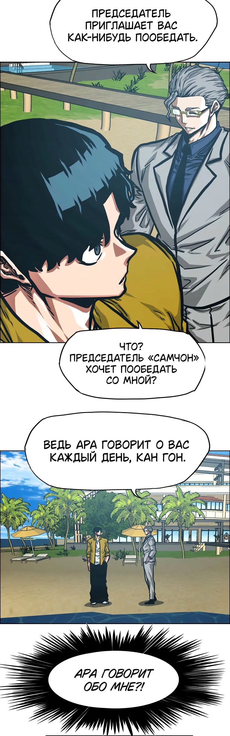 Read Тайная семья RU Manga Online