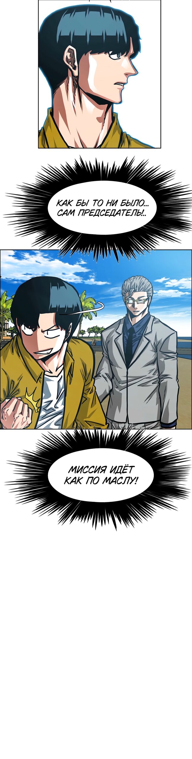 Read Тайная семья RU Manga Online