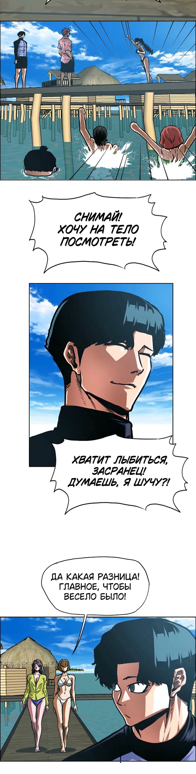 Read Тайная семья RU Manga Online