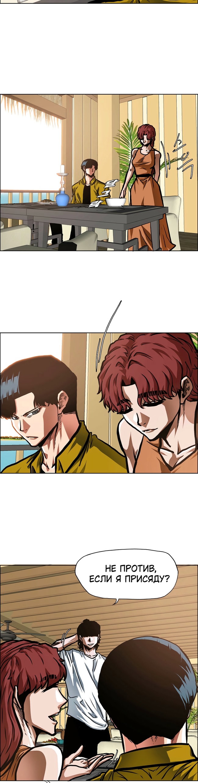 Read Тайная семья RU Manga Online