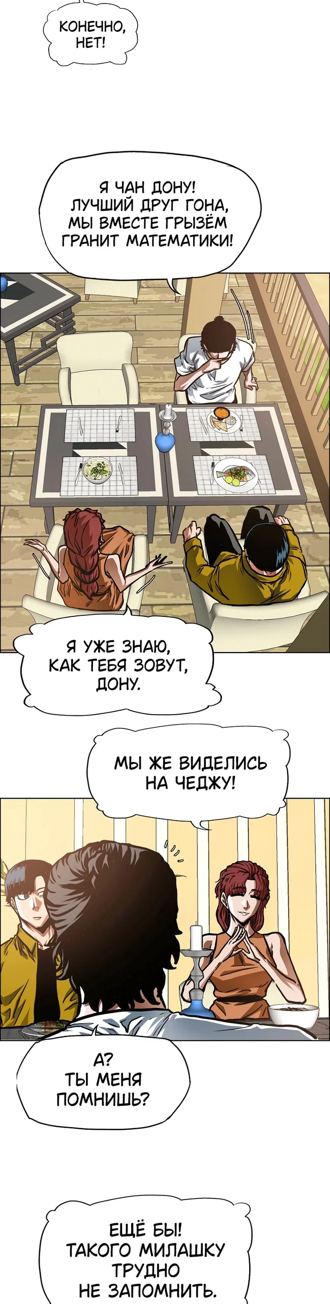 Read Тайная семья RU Manga Online