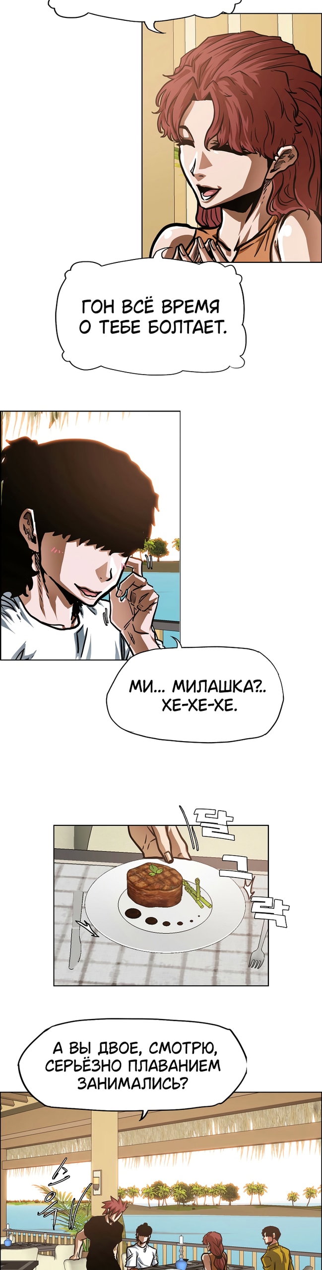 Read Тайная семья RU Manga Online