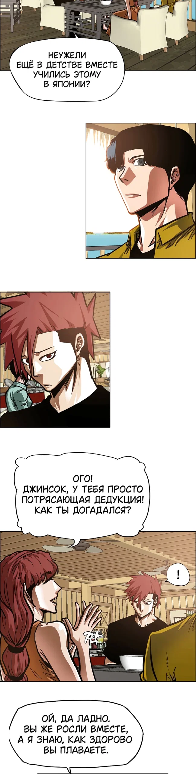 Read Тайная семья RU Manga Online