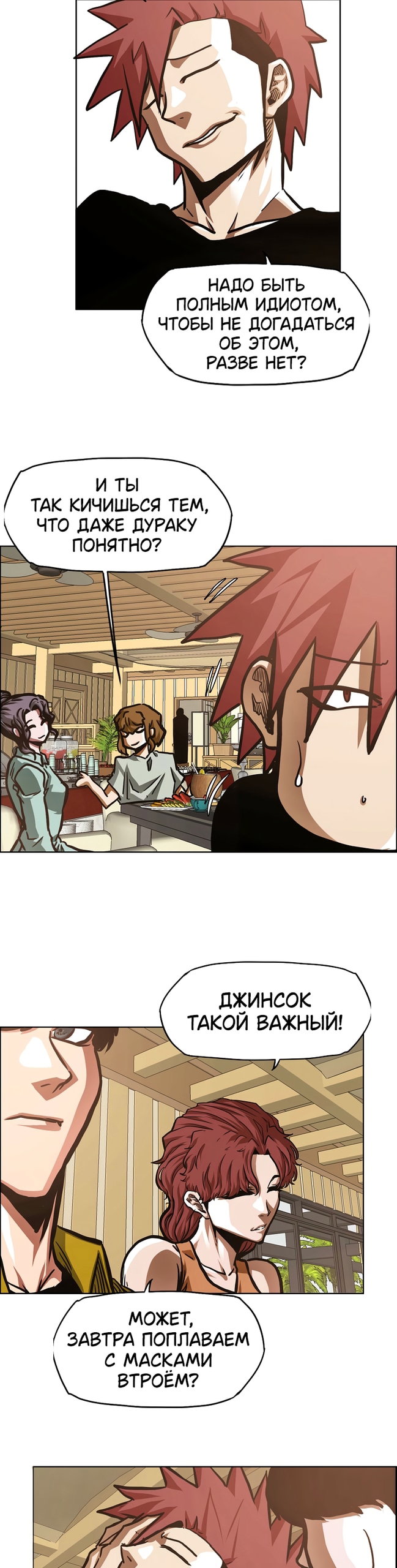 Read Тайная семья RU Manga Online