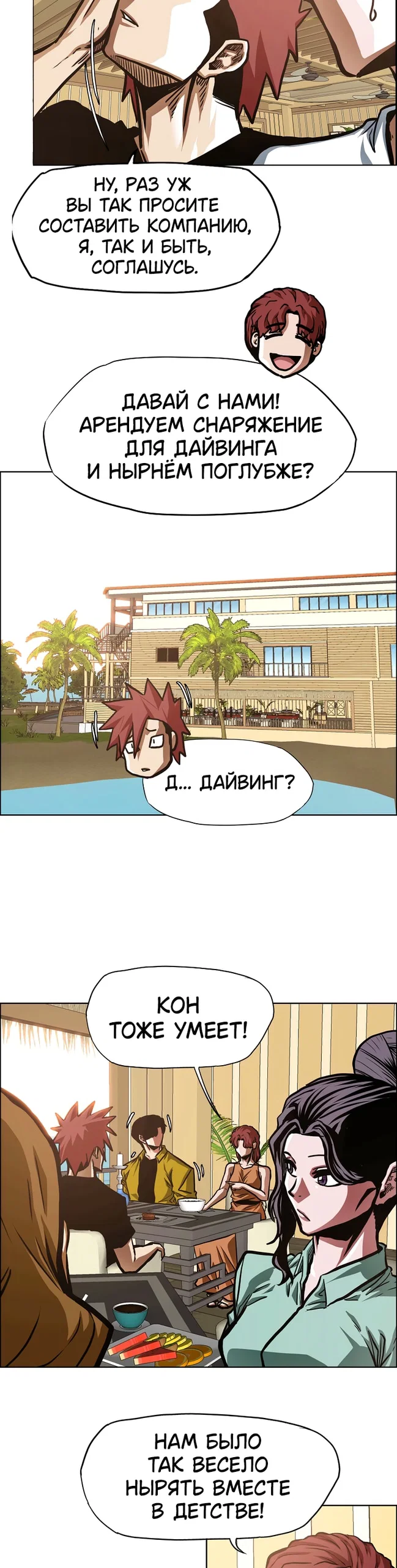 Read Тайная семья RU Manga Online