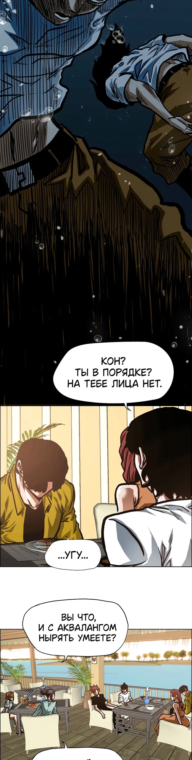 Read Тайная семья RU Manga Online