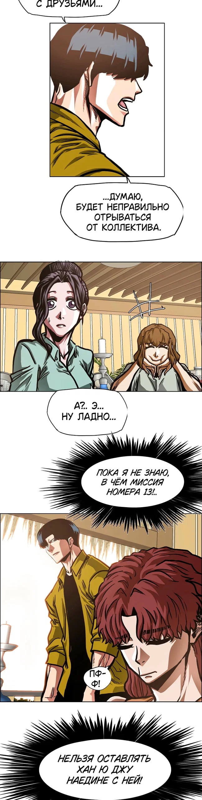 Read Тайная семья RU Manga Online