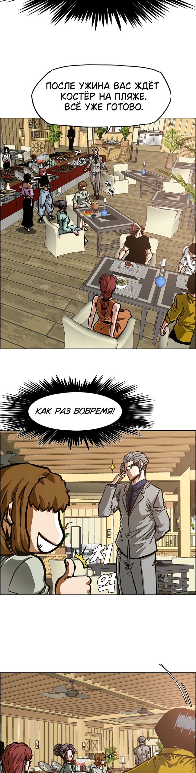 Read Тайная семья RU Manga Online