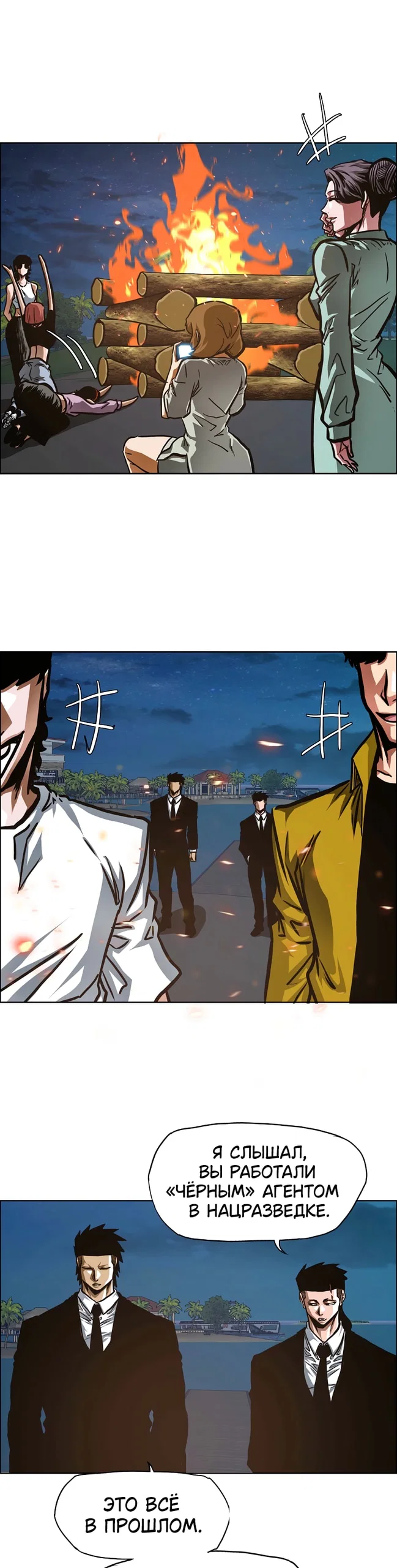 Read Тайная семья RU Manga Online