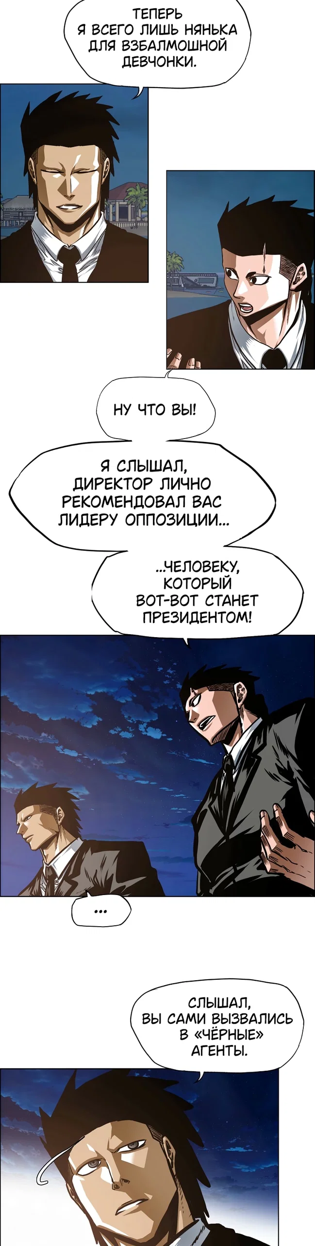 Read Тайная семья RU Manga Online