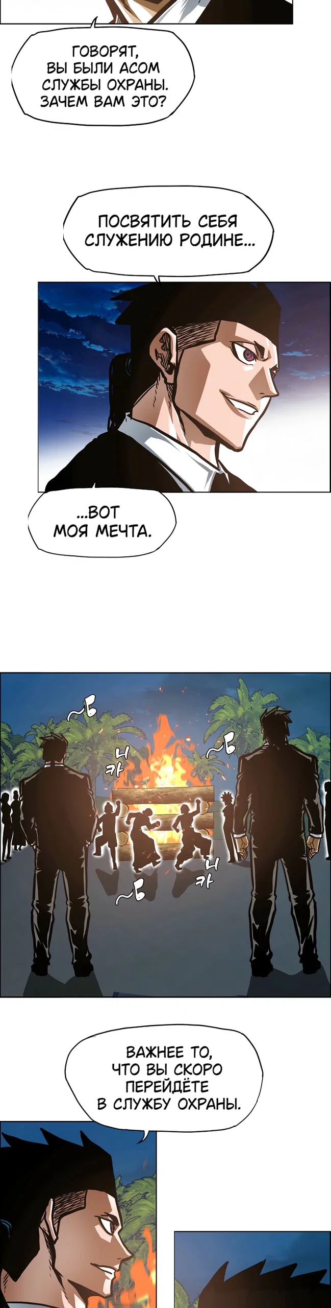 Read Тайная семья RU Manga Online