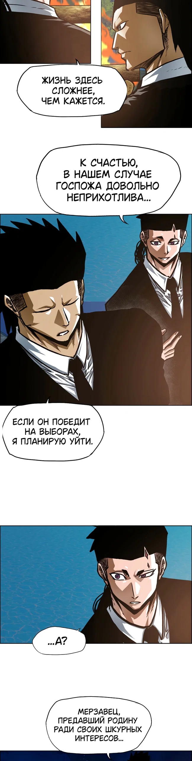 Read Тайная семья RU Manga Online