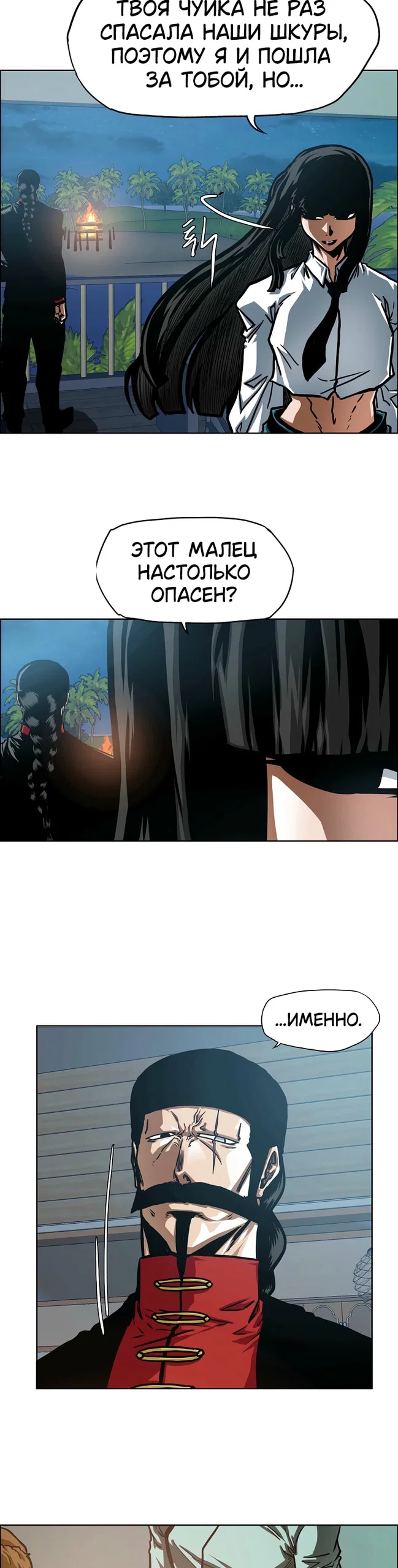 Read Тайная семья RU Manga Online