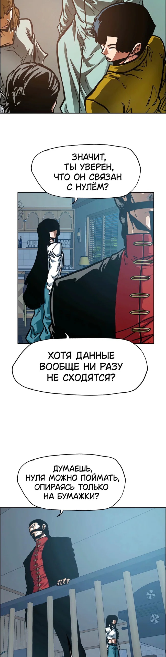 Read Тайная семья RU Manga Online