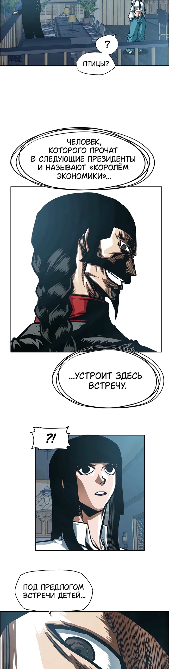 Read Тайная семья RU Manga Online