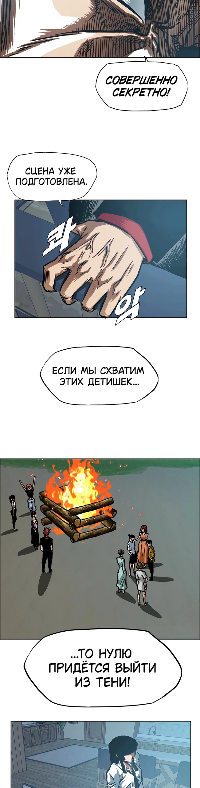 Read Тайная семья RU Manga Online