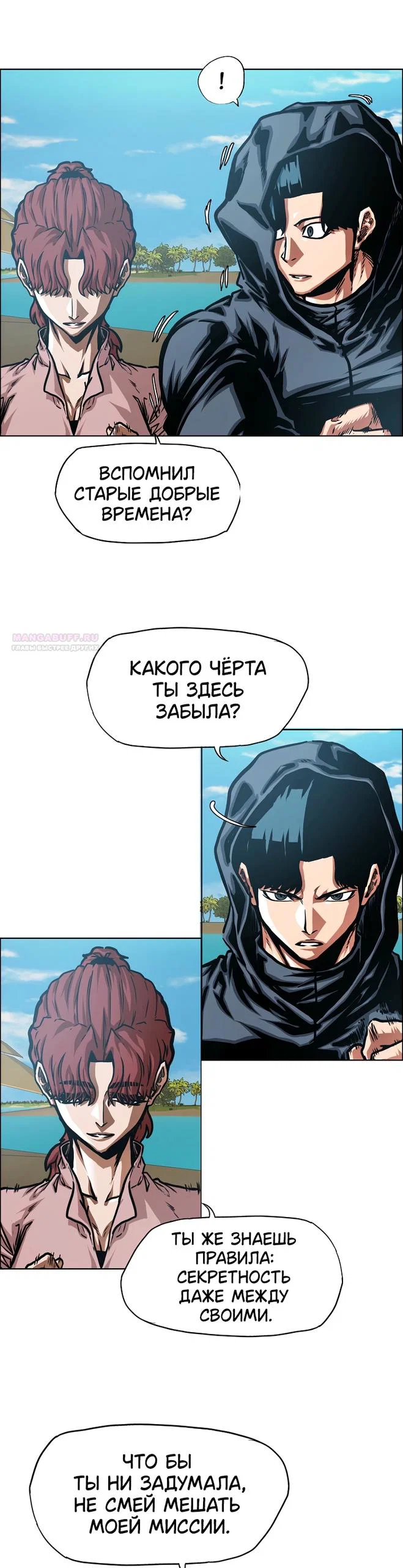 Read Тайная семья RU Manga Online