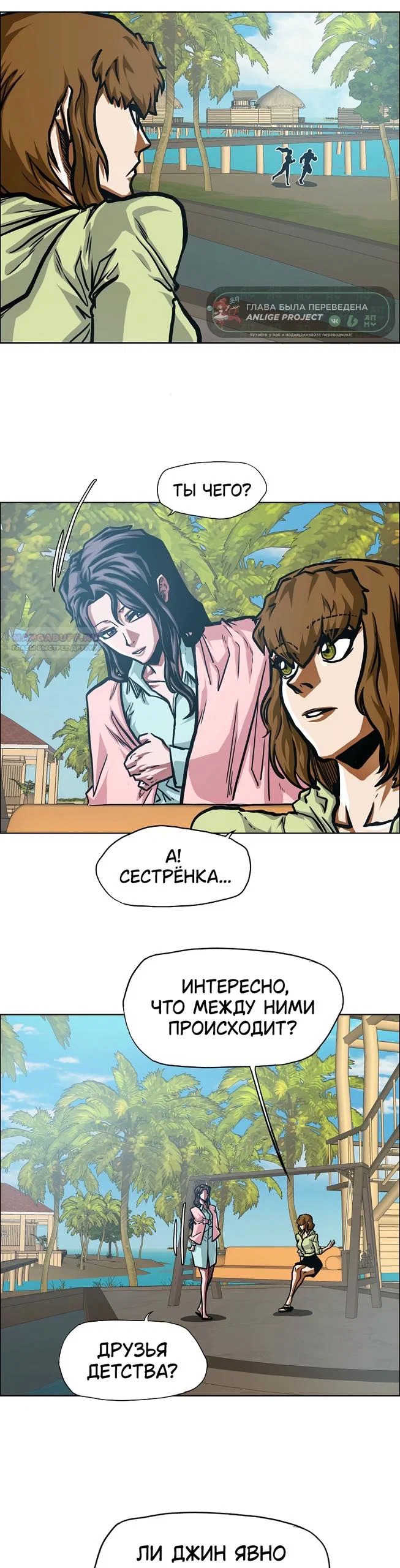 Read Тайная семья RU Manga Online