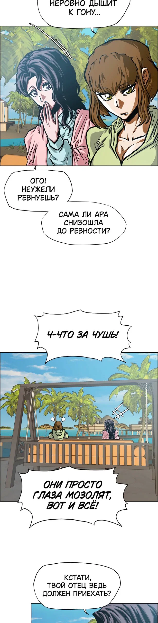 Read Тайная семья RU Manga Online