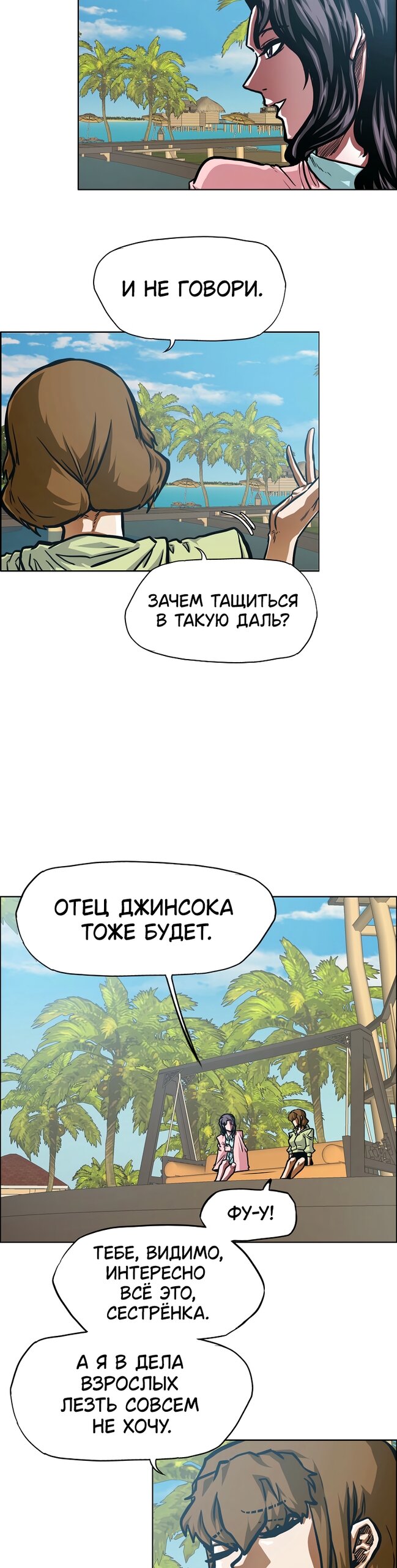 Read Тайная семья RU Manga Online