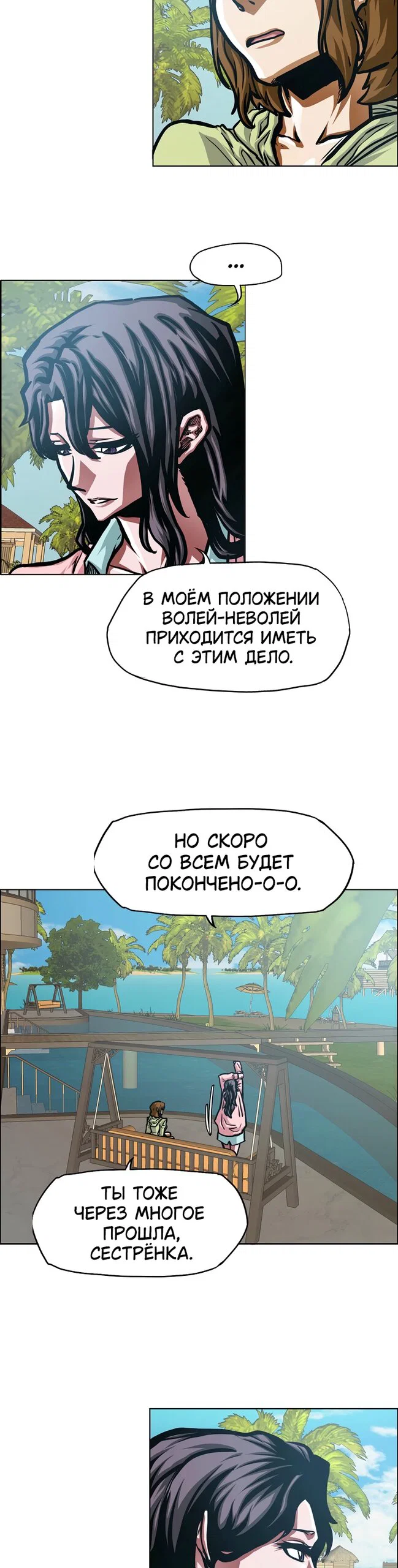 Read Тайная семья RU Manga Online