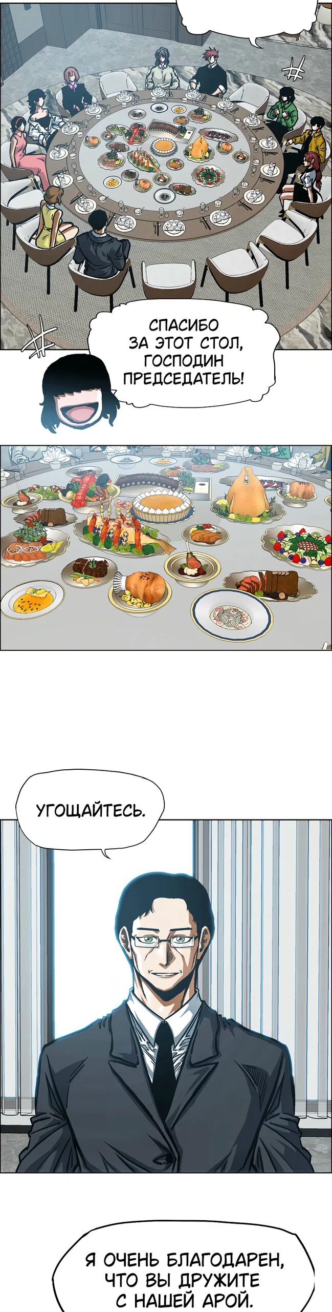 Read Тайная семья RU Manga Online