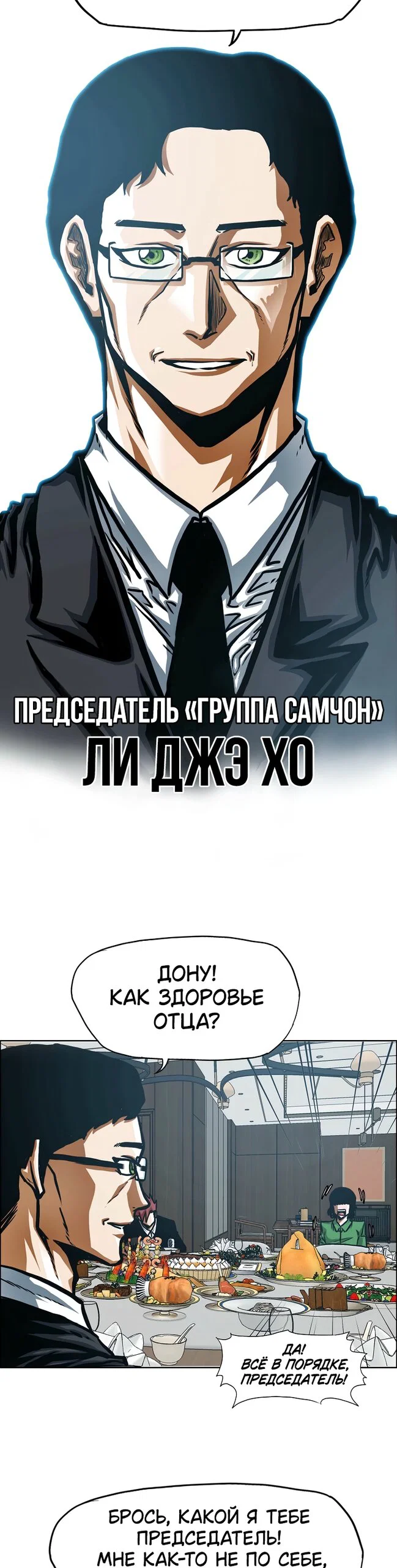 Read Тайная семья RU Manga Online
